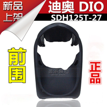  Sundiro motorcycle DIO DIO SDH125T-33-30 panel Front circumference fish mouth Front mud tile Front sand board