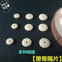 Imitation animal bone spacer white spacer King Kong Bodhi tee accessories diy wild spacer star Moon accessories