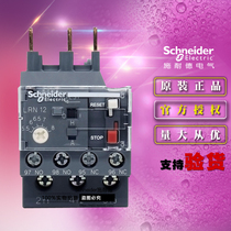 Schneider Tesys E thermal overload relay LRN12N 5 5-8A LRN-12N brand new original