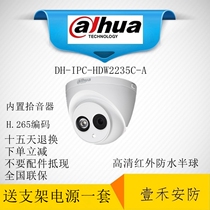 Dahua 2 million H 265 built-in audio dome DH-IPC-HDW2235C-A network infrared camera