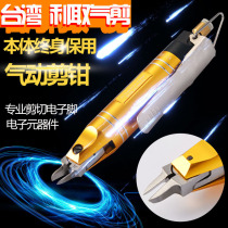 Taiwan imported Lee take pneumatic scissors quick access gas scissors MR-3A head S20 cut plastic copper wire nozzle pliers