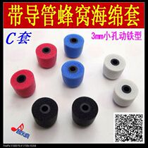 Music crazy wear super comfortable C set high-end moving iron earpiece set 3mm inner diameter earplug sponge sleeve in-ear earplugs
