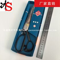 Ice sheng shoe material factory direct sales sealing steel scissors Cloth scissors Zhang Koizumi scissors 10#long scissors