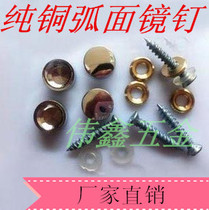 Pure copper glass nail luxury light mirror nail decorative nail decorative cover solid glass screw 12MM