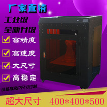 Desktop level 3D printer large size high precision household commercial education Industrial Grade Three D machine education skills