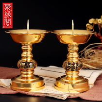 Juyuanpai metal candlestick lotus bowl Zhaojinbao Candlestick candle base bowl oil lamp ritual Buddha ornaments a pair