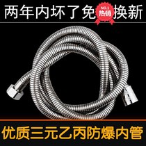 Stainless steel encrypted explosion-proof shower pipe hose shower bath handheld bath water heater nozzle connection water pipe