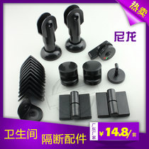 Public toilet toilet partition accessories set Nylon plastic partition set Support foot indicator lock hinge
