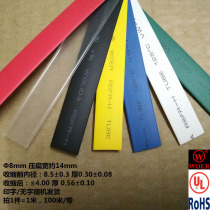 Heat-shrink tube Phi 8 m m UL environmentally-friendly heat shrink sleeve black red yellow blue green white transparent