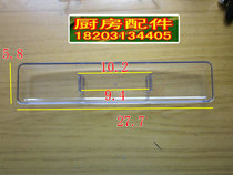 European style range hood accessories oil box oil Cup Gao Luhua suction range hood oil Cup rectangular oil tank oil tank