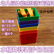 Bucket throwing sandbags throwing toys childrens outdoor activities sensory integration training equipment fun games game props