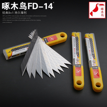 FD-14 woodpecker small number of beauty artificial knife sheet 30-degree acute angle 9mm blade wall paper blade sharp corner wall paper blade
