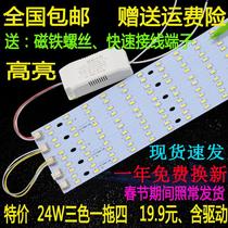 led30 light board strip square light source 41cm replacement tube two-color variable light living room light led light bar 49cm