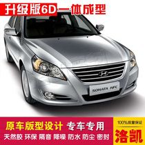 Modern pilotage special car sealing strip doors dust-proof and soundproof new integrated type delivery control strip