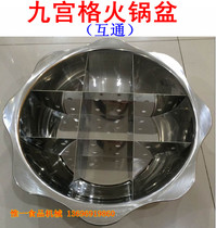Nine-grid sun basin 9-grid round oden pot skewer incense pot thickened nine-grid stainless steel hot pot basin