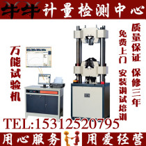 Microcomputer Hydraulic Tensile Testing Machine WEW-300B 300KN Experimental Machine Tensile Testing Machine