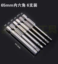 German hard S2 material hexagon socket set batch head H2H3H4H5H6 air batch electric batch batch nozzle 1 4 50MM long
