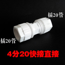 4 equal diameter direct hot melt-free PE PVC PPR water pipe quick connector PPR hot and cold water quick connector