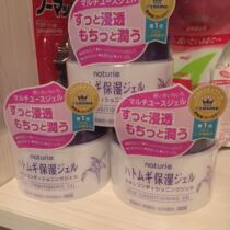 Japan Direct naturie Moisturizing and Replenishing Water Cream Gel 180g