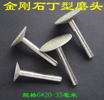 Diamond grinding head grinding Rod 60 mesh T grinding head carving rough grinding various specifications durable sharp Xu Feng