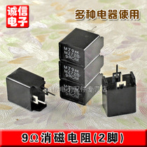 Brand New (big chip) new original MZ73 9RM270V 9 ohm 2 feet degaussing resistance