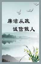 539 office decoration poster board Integrity culture slogan 155 Integrity