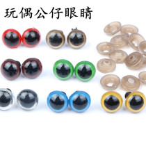 Handmade DIY color eye buckle washer handmade doll teddy bear animal eye button