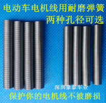 Electric vehicle motor wire spring Shenzhen Haotai electric vehicle spring motor eight-core wire wear-resistant spring