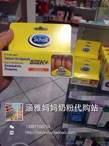 New Dr Scholl Pedo-rex Shuang Heel Repair Cream Rough Cracking Savior Concentrated Edition