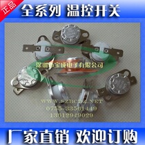 KSD301 250V 250V 10A 250 degrees everclosed ceramic heat protector breakout type temperature-controlled switch