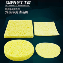 Promotional thickened high-quality washing soldering iron head special sponge cleaning sponge high temperature resistant sponge welding tin removal soldering iron head