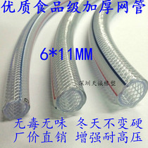 High pressure mesh tube thickened food grade plastic tube reinforced fiber tube Japanese mesh tube PVC soft hose 6 * 11MM