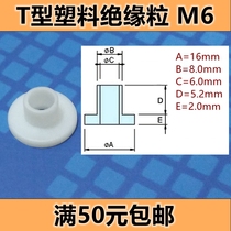 Plastic gasket insulation particle t-type gasket with m6 screw concave and convex insulation cap ferrule plastic gasket 16*6*2