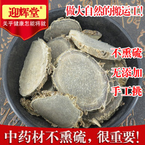 (Yinghui Hall) Chinese herbal medicine Zedoary Wenshue Tablets Selected New Zedoary Tablets 500g