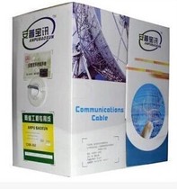 Anpu Baoxun super five unshielded twisted pair network cable 0 5-core pure copper engineering decoration cable 300 meters box