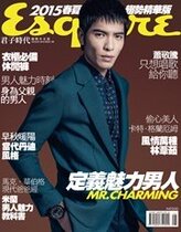 (Out of print collection) Xiao Jingteng gentleman esquire 2015 out of print spot