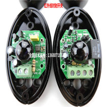 Infrared anti-collision switch Sliding door Telescopic door gate controller Anti-collision switch Infrared anti-collision switch