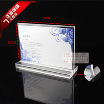 T-type acrylic table card table card table card display card wine brand meeting card