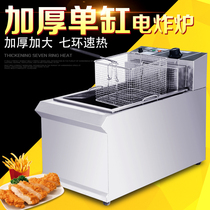 Commercial 903 electric fryer single cylinder single screen fryer potato chip machine electric fryer hamburger shop equipment