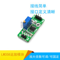 LM358 weak signal acquisition DC amplifier module multiple adjustable analog output