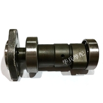 Jialing street fire gold shrew king JH150-7 JH150-6 SP900 CB133 CB156 balance shaft camshaft