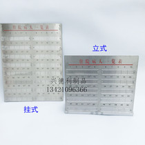 Thickened Stainless Steel Inpatient List Desktop Inpatient Registration Card List Card