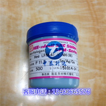 For Happy star material ALMIT Amite environmental protection solder paste LFM-48W NH(M) halogen-free lead-free solder paste