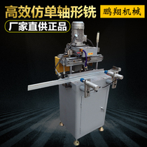 Doors And Windows Milling Keyhole Machine Aluminum High Efficiency Single Shaft Profiling Milling Broken Bridge Aluminum Alloy Doors And Windows Machine Window Machine Window Keyhole Machine