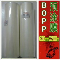 630 pre-coated super-adhesive hot-laminating film 25mic hot-laminating machine special film quality assurance