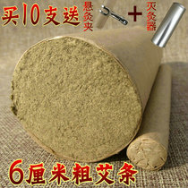 Five years of Chen Ai Ye pure moxa 6cm moxibustion Hall hanging moxibustion thick moxa strips Nanyang moxa Wormwood handmade big moxa