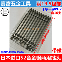Cross head double head electric batch head plus hard electric screwdriver head wind head screwdriver head magnetic batch head