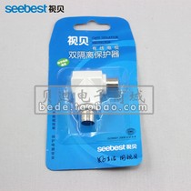 SB-GL2 Cable DIGITAL TV dual isolation protector Separator filter Cable lightning protector