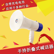 Handheld yelling instrumental High power called Trumpeter Guided Folding Music Megaphone Loud and sound ≥ 1 2 s