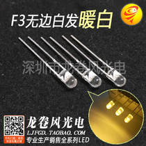 F3 no side warm white light emitting diode led 3mm warm white bright warm color keyboard light bead